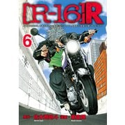 （R-16）R（6）（講談社） [電子書籍]