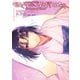 空の境界 the Garden of sinners（9）（講談社） [電子書籍]