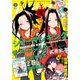 少年マガジンエッジ 2019年9月号 （2019年8月17日発売）（講談社） [電子書籍]
