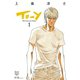 To-y 30th AnniversaryEdition 1（小学館） [電子書籍]