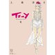 To-y 30th AnniversaryEdition 4（小学館） [電子書籍]