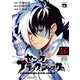 ヤング ブラック・ジャック 16（秋田書店） [電子書籍]