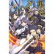 裏庭ダンジョン-世界は今日から無法地帯（英和出版社） [電子書籍]