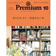 ＆Premium（アンド プレミアム） 2019年 10月号 （あの人が、もう一度読みたい本。）（マガジンハウス） [電子書籍]