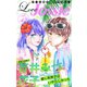 Love Jossie Vol.47（白泉社） [電子書籍]