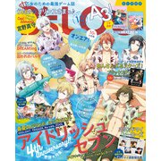 B's-LOG 2019年10月号（KADOKAWA Game Linkage） [電子書籍]