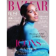 Harper’s BAZAAR（ハーパーズ・バザー) 2019年10月号（ハースト婦人画報社） [電子書籍]