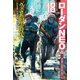 ヴェガ暗黒時代（早川書房） [電子書籍]