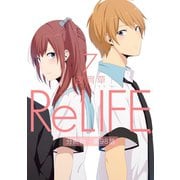 ReLIFE7【分冊版】第98話（comico） [電子書籍]