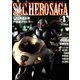 S.I.C. HERO SAGA vol.1（ホビージャパン） [電子書籍]