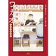 大衆酒場ワカオ ワカコ酒別店 1巻（コアミックス） [電子書籍]