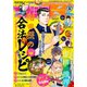 少年マガジンR 2019年5号 （2019年8月20日発売）（講談社） [電子書籍]