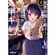 世界の闇と戦う秘密結社が無いから作った（半ギレ） 2（オーバーラップ） [電子書籍]