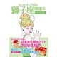 キャメレオン竹田の開運本 2020年版 5 獅子座（ゴマブックス） [電子書籍]
