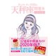 キャメレオン竹田の開運本 2020年版 7 天秤座（ゴマブックス） [電子書籍]