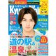 KyushuWalker九州ウォーカー2019年9月号（KADOKAWA） [電子書籍]