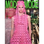 MODEetMODE（モードェモード） No.388（モードェモード） [電子書籍]