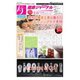健康ジャーナル 401（太陽エージェンシー） [電子書籍]