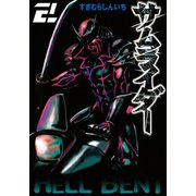 サムライダー20XX（2）（講談社） [電子書籍]