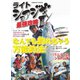 ライトショアジギ最強攻略III（コスミック出版） [電子書籍]