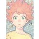 はじめアルゴリズム(8)（講談社） [電子書籍]