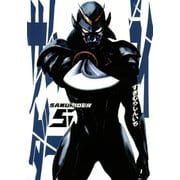 サムライダー20XX（5）（講談社） [電子書籍]