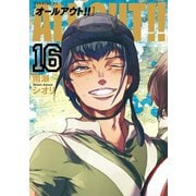 ALL OUT!!(16)（講談社） [電子書籍]