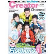 Creator Channel Vol.16（コスミック出版） [電子書籍]