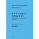 イノベーション・スキルセット～世界が求めるBTC型人材とその手引き（大和書房） [電子書籍]