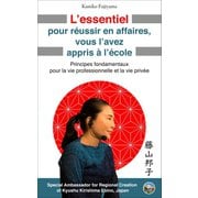 L'essentiel pour reussir en affaires, vous l'avez appris a l'ecole(Edition francaise)（ワニブックス） [電子書籍]