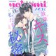 noicomi vol.06（スターツ出版） [電子書籍]