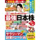 ダイヤモンドZAi 19年10月号（ダイヤモンド社） [電子書籍]
