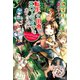 転生して田舎でスローライフをおくりたい 村にカグラ土産がやってきた!（宝島社） [電子書籍]
