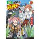 転生没落王子は「銭使い」スキルで成り上がる ～魔法もスキルも金次第っ！？～ 2（KADOKAWA） [電子書籍]