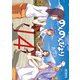 のんのんびより 14（KADOKAWA） [電子書籍]