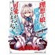 理想の娘なら世界最強でも可愛がってくれますか？ （1）（KADOKAWA） [電子書籍]