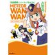 宇宙警察☆ミーティアわんわん（4）（KADOKAWA） [電子書籍]