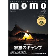 momo vol.19 キャンプと外遊び特集号（マイルスタッフ） [電子書籍]