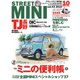 STREET MINI（ストリートミニ） 10月号（フェイヴァリット・グラフィックス） [電子書籍]
