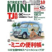 STREET MINI（ストリートミニ） 10月号（フェイヴァリット・グラフィックス） [電子書籍]