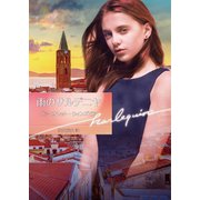 雨のサルデニヤ（ハーレクイン） [電子書籍]