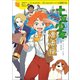 十五少年漂流記（学研） [電子書籍]