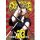 SHIORI EXPERIENCE ジミなわたしとヘンなおじさん 13巻（スクウェア･エニックス） [電子書籍]