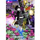 ばけもの夜話づくし6（KADOKAWA） [電子書籍]