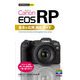今すぐ使えるかんたんmini Canon EOS RP 基本＆応用撮影ガイド（技術評論社） [電子書籍]