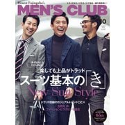 MEN’S CLUB (メンズクラブ) 2019年10月号（ハースト婦人画報社） [電子書籍]