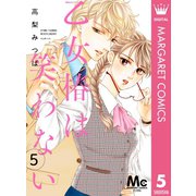 乙女椿は笑わない 分冊版 5（集英社） [電子書籍]