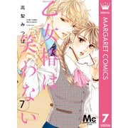 乙女椿は笑わない 分冊版 7（集英社） [電子書籍]