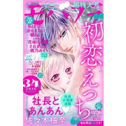 モバフラ 2019年34号（小学館） [電子書籍]