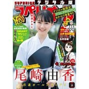 ビッグコミックスペリオール 2019年18号（2019年8月23日発売）（小学館） [電子書籍]